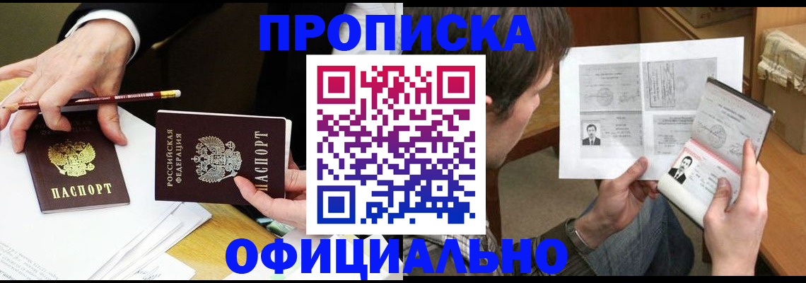 прописка регистрация в Очёре