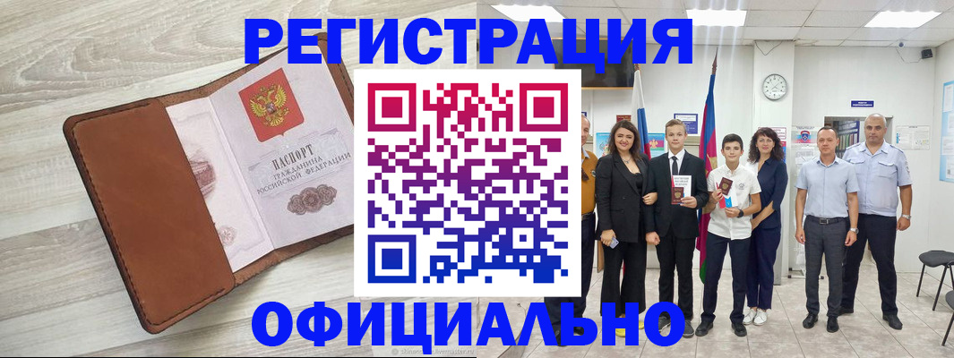 временная регистрация купить в Очёре